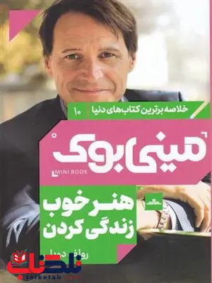 هنر خوب زندگی کردن اثر رولف دوبلی ترجمه معصومه عامری هنر خوب زندگی کردن اثر رولف دوبلی ترجمه معصومه عامری
