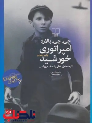 ی ی