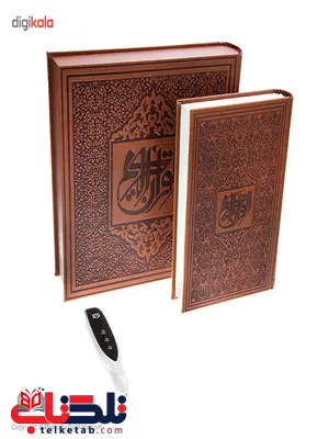 مجموعه قرآن کریم قلم نگار 3 طرح عروس - جعبه چرمی مجموعه قرآن کریم قلم نگار 3 طرح عروس - جعبه چرمی