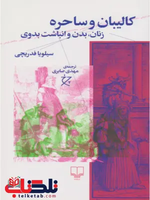 https://www.iranketab.ir/book/28605-caliban-and-the-witch https://www.iranketab.ir/book/28605-caliban-and-the-witch