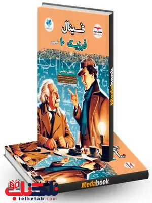 فیزیک دهم تجربی فینال مشاوران آموزش فیزیک دهم تجربی فینال مشاوران آموزش