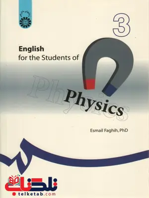 انگلیسی برای دانشجویان رشته فیزیک اسماعیل فقیه انگلیسی برای دانشجویان رشته فیزیک اسماعیل فقیه
