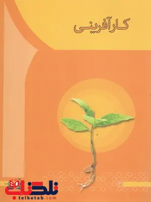 کارآفرینی نویسنده مهدی سعیدی کیا کارآفرینی نویسنده مهدی سعیدی کیا