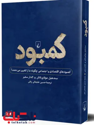 کمبود انتشارات ققنوس