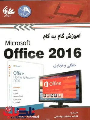 آموزش گام به گام Microsoft Office 2016 آموزش گام به گام Microsoft Office 2016