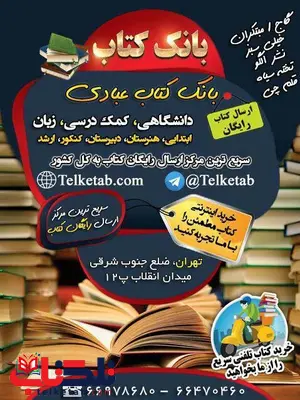 تست جامع زبان انگلیسی دوازدهم شهاب اناری مبتکران