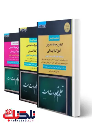 پکیج آزمون استخدامی آموزگار ابتدایی اندیشه ارشد پکیج آزمون استخدامی آموزگار ابتدایی اندیشه ارشد