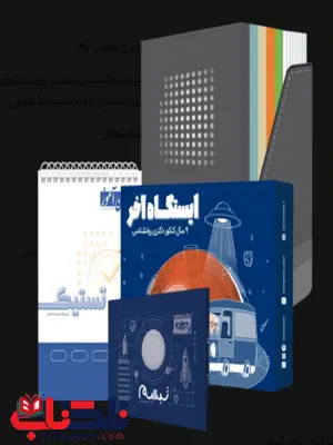 بسته کامل کتاب های جامع دکتری روان آموز