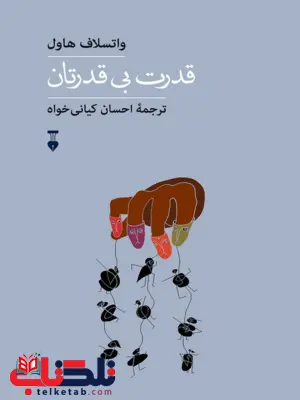 کتاب قدرت بی قدرتان اثر واتسلاف هاول ترجمه احسان کیانی خواه