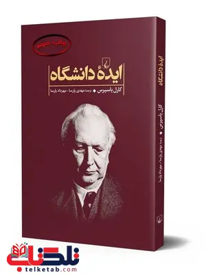 ایده دانشگاه انتشارات ققنوس ایده دانشگاه انتشارات ققنوس