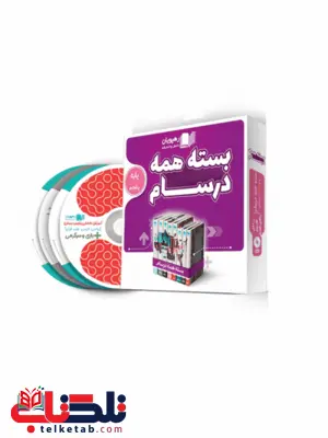 DVD بسته همه درسام پنجم دبستان رهپویان دانش