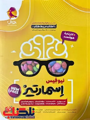 نویفیس هوش اسمارتیز ششم پویش نویفیس هوش اسمارتیز ششم پویش