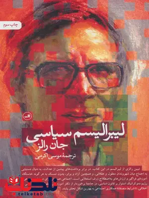 لیبرالیسم سیاسی اثر جان رالز ترجمه موسی اکرمی لیبرالیسم سیاسی اثر جان رالز ترجمه موسی اکرمی
