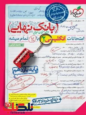 بانک نهایی زبان انگلیسی یازدهم خیلی سبز بانک نهایی زبان انگلیسی یازدهم خیلی سبز
