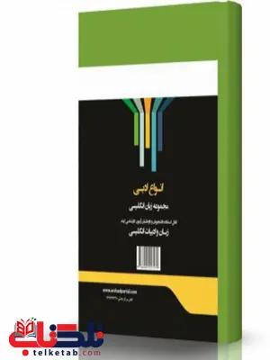 انواع ادبی انتشارات اندیشه ارشد انواع ادبی انتشارات اندیشه ارشد