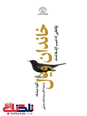 خاندان ویال، دوره چهار جلدی اثر کلود میشله ترجمه سید حامد رضیئی خاندان ویال، دوره چهار جلدی اثر کلود میشله ترجمه سید حامد رضیئی