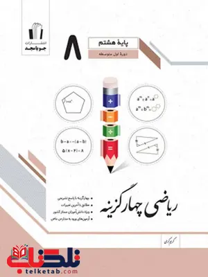 شرکت کرنیت پارس شرکت کرنیت پارس
