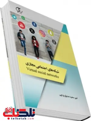 شبکههای اجتماعی مجازی امیرسعید صدیق یزدچی شبکههای اجتماعی مجازی امیرسعید صدیق یزدچی