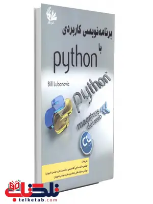 برنامه نویسی کاربردی با Python نویسنده مائده حاجی آقامحسنی و سجاد ملکی برنامه نویسی کاربردی با Python نویسنده مائده حاجی آقامحسنی و سجاد ملکی