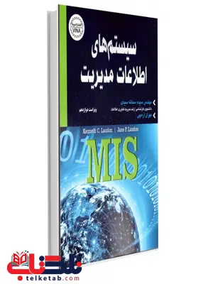 سیستم های اطلاعات مدیریت نویسنده سیده سمانه سیدی و مهران اره چی سیستم های اطلاعات مدیریت نویسنده سیده سمانه سیدی و مهران اره چی
