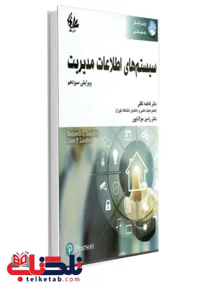 سیستم های اطلاعات مدیریت نویسنده فاطمه ثقفی و رامین مولاناپور سیستم های اطلاعات مدیریت نویسنده فاطمه ثقفی و رامین مولاناپور