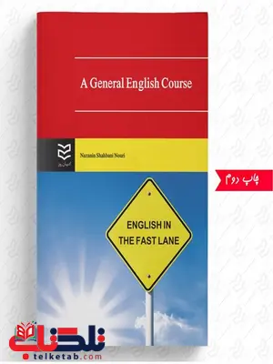 A General English Course مولف نازنین شهبانی نوری A General English Course مولف نازنین شهبانی نوری