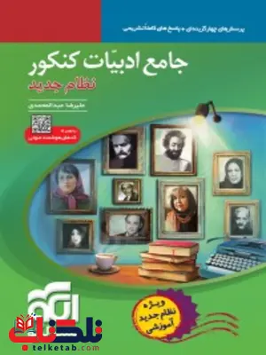 ادبیات جامع نشر الگو ادبیات جامع نشر الگو