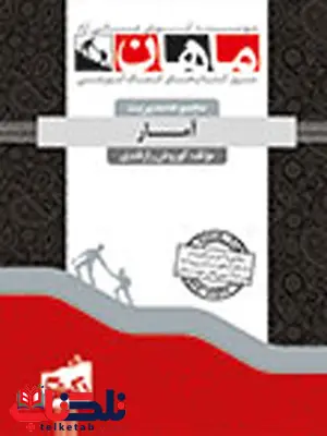 آمار کوروش رازقندی دکتری ماهان آمار کوروش رازقندی دکتری ماهان