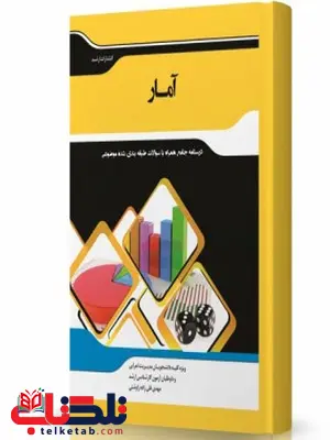 آمار انتشارات اندیشه ارشد آمار انتشارات اندیشه ارشد