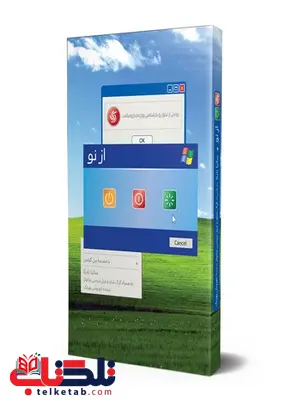 از نو ساتیا نادلا ترجمه کوروش بهرنگ از نو ساتیا نادلا ترجمه کوروش بهرنگ