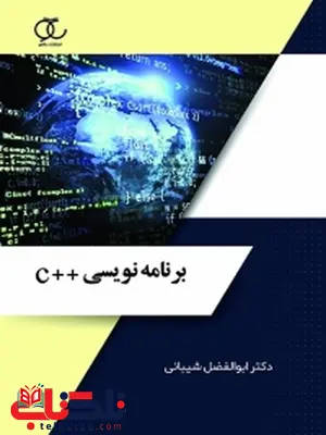 برنامه نویسی ++c نویسنده ابوالفضل شیبانی