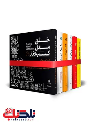 کتاب های خلق و راه اندازی کسب و کار های نوپا آریانا قلم کتاب های خلق و راه اندازی کسب و کار های نوپا آریانا قلم