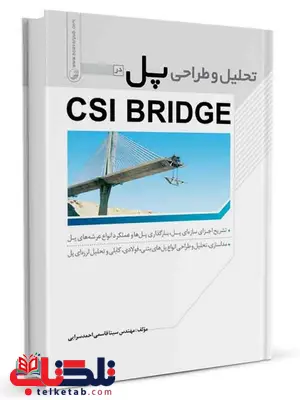 تحلیل و طراحی پل در CSI BRIDGE سینا قاسمی و احمد سرایی