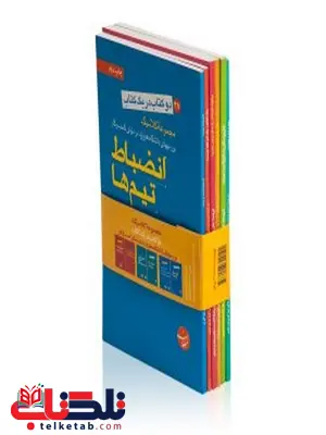 دوره 6 جلدی دو کتاب در یک کتاب گروه نویسندگان گروه مترجمین 