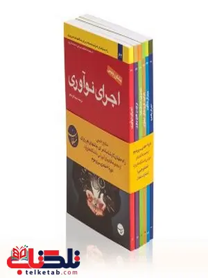 دوره 6 جلدی آموزه های مدیران-مشاور هاروارد سری دوم گروه نویسندگان مترجم سینا قربانلو