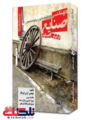آزمون های تضمینی و برگذار شده استخدامی صنایع انتشارات رویای سبز آزمون های تضمینی و برگذار شده استخدامی صنایع انتشارات رویای سبز