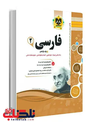 فارسی یازدهم اسفندیار فارسی یازدهم اسفندیار