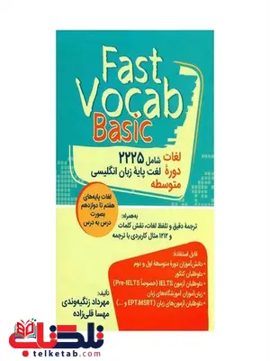 fast vocab basic نویسنده مهرداد زنگینه وندی