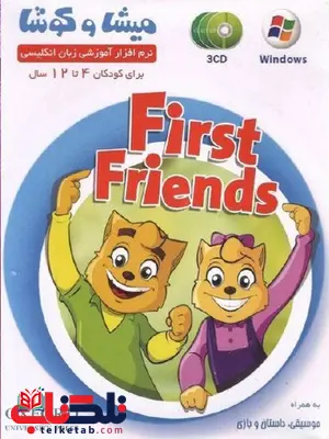  دی وی دی first friends میشا و کوشا