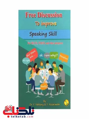 free discussion to improve speaking skill