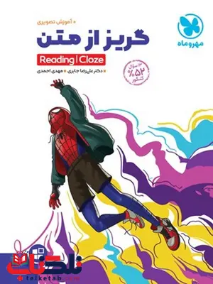 گریز از متن مهروماه گریز از متن مهروماه