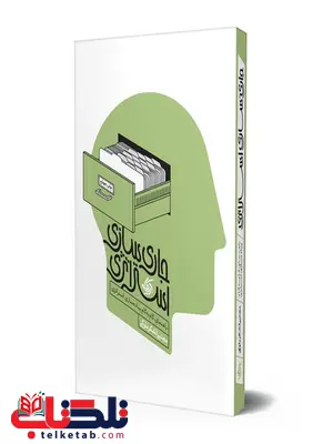 جاری سازی استراتژی مجتبی لشکر بلوکی جاری سازی استراتژی مجتبی لشکر بلوکی