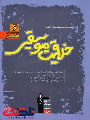 خلاقیت موسیقی آبی قلم چی خلاقیت موسیقی آبی قلم چی
