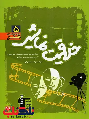 خلاقیت نمایشی سبز قلم چی خلاقیت نمایشی سبز قلم چی