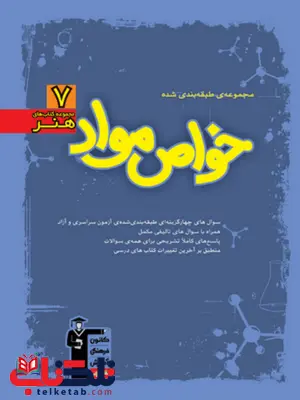 خواص مواد آبی قلم چی خواص مواد آبی قلم چی