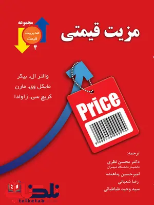 مزیت قیمتی محسن نظری نگاه دانش مزیت قیمتی محسن نظری نگاه دانش