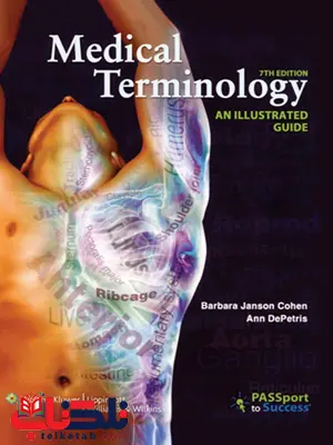 کتاب Medical terminology انتشارات ارجمند