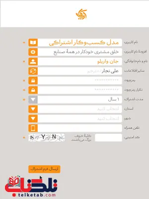 مدل کسب و کار اشتراکی علی نجار انتشارات آریانا قلم مدل کسب و کار اشتراکی علی نجار انتشارات آریانا قلم