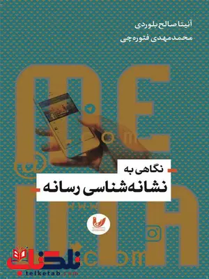 نگاه من، سکوت تو نویسنده مهری رضائی نگاه من، سکوت تو نویسنده مهری رضائی