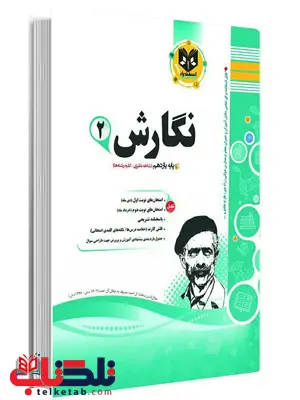 نگارش یازدهم اسفندیار نگارش یازدهم اسفندیار